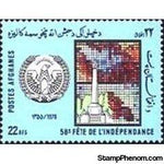 Afghanistan 1976 Republic - 3rd Anniversary-Stamps-Afghanistan-StampPhenom