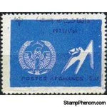 Afghanistan 1977 Arms and Carrier Pigeon-Stamps-Afghanistan-StampPhenom