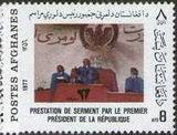 Afghanistan 1977 Election of First President and New Constitution-Stamps-Afghanistan-StampPhenom