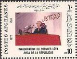 Afghanistan 1977 Election of First President and New Constitution-Stamps-Afghanistan-StampPhenom