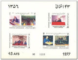 Afghanistan 1977 Election of First President and New Constitution-Stamps-Afghanistan-StampPhenom