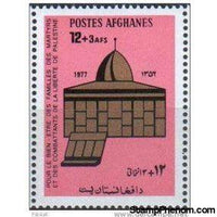 Afghanistan 1977 Palestinian Welfare-Stamps-Afghanistan-StampPhenom