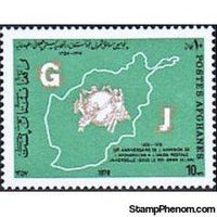 Afghanistan 1978 Admission to UPU - 50th Anniversary-Stamps-Afghanistan-StampPhenom