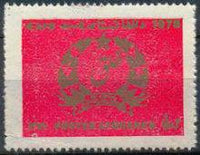 Afghanistan 1978 Arms-Stamps-Afghanistan-StampPhenom