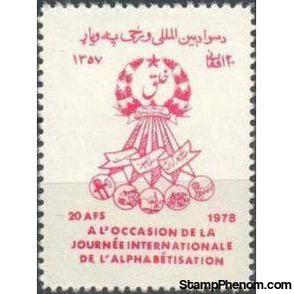 Afghanistan 1978 International Literacy Day-Stamps-Afghanistan-StampPhenom