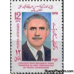 Afghanistan 1978 People's Democratic Party - 14th Anniversary-Stamps-Afghanistan-StampPhenom