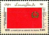 Afghanistan 1978 The Mail is in the Service of the People-Stamps-Afghanistan-StampPhenom