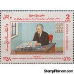 Afghanistan 1979 Khalq - Newspaper-Stamps-Afghanistan-StampPhenom