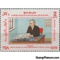 Afghanistan 1979 Khalq - Newspaper-Stamps-Afghanistan-StampPhenom