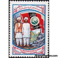 Afghanistan 1979 Pashtunistan Day-Stamps-Afghanistan-StampPhenom