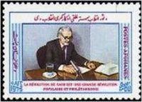 Afghanistan 1979 Sawr Revolution - 1st Anniversary-Stamps-Afghanistan-StampPhenom