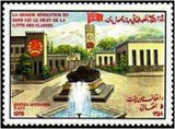 Afghanistan 1979 Sawr Revolution - 1st Anniversary-Stamps-Afghanistan-StampPhenom