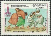 Afghanistan 1980 Olympic Games - Moscow-Stamps-Afghanistan-StampPhenom