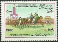 Afghanistan 1980 Olympic Games - Moscow-Stamps-Afghanistan-StampPhenom