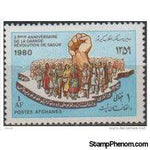 Afghanistan 1980 Sawr Revolution - 2nd Anniversary-Stamps-Afghanistan-StampPhenom