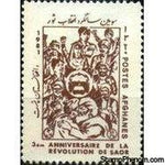 Afghanistan 1981 Sawr Revolution - 3rd Anniversary-Stamps-Afghanistan-StampPhenom