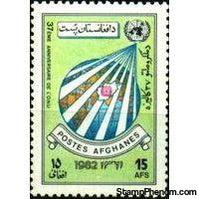 Afghanistan 1982 United Nations - 37th Anniversary-Stamps-Afghanistan-StampPhenom