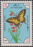 Afghanistan 1983 Butterflies-Stamps-Afghanistan-StampPhenom