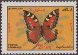 Afghanistan 1983 Butterflies-Stamps-Afghanistan-StampPhenom