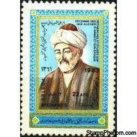 Afghanistan 1983 Mir Alicher-e-Nawai and his Times-Stamps-Afghanistan-StampPhenom