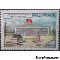 Afghanistan 1983 Sawr Revolution - 5th Anniversary-Stamps-Afghanistan-StampPhenom