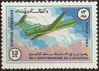 Afghanistan 1984 Ariana Airline - 40th Anniversary-Stamps-Afghanistan-StampPhenom