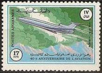 Afghanistan 1984 Ariana Airline - 40th Anniversary-Stamps-Afghanistan-StampPhenom