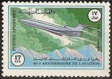 Afghanistan 1984 Ariana Airline - 40th Anniversary-Stamps-Afghanistan-StampPhenom