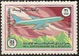 Afghanistan 1984 Ariana Airline - 40th Anniversary-Stamps-Afghanistan-StampPhenom