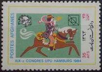 Afghanistan 1984 UPU Congress - Hamburg-Stamps-Afghanistan-StampPhenom