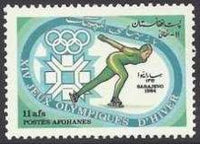 Afghanistan 1984 Winter Olympic Games - Sarajevo-Stamps-Afghanistan-StampPhenom