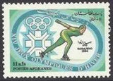 Afghanistan 1984 Winter Olympic Games - Sarajevo-Stamps-Afghanistan-StampPhenom