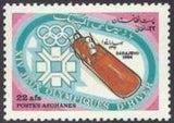 Afghanistan 1984 Winter Olympic Games - Sarajevo-Stamps-Afghanistan-StampPhenom