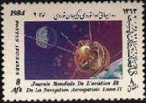 Afghanistan 1984 World Aviation and Space Navigation Day-Stamps-Afghanistan-StampPhenom