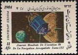 Afghanistan 1984 World Aviation and Space Navigation Day-Stamps-Afghanistan-StampPhenom