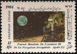 Afghanistan 1984 World Aviation and Space Navigation Day-Stamps-Afghanistan-StampPhenom