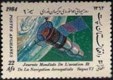 Afghanistan 1984 World Aviation and Space Navigation Day-Stamps-Afghanistan-StampPhenom