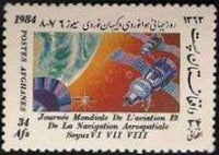 Afghanistan 1984 World Aviation and Space Navigation Day-Stamps-Afghanistan-StampPhenom