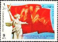 Afghanistan 1985 End of World War II - 40th Anniversary-Stamps-Afghanistan-StampPhenom