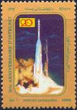 Afghanistan 1985 Intelsat - 20th Anniversary-Stamps-Afghanistan-StampPhenom