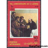 Afghanistan 1985 Lenin - 115th Birth Anniversary-Stamps-Afghanistan-StampPhenom