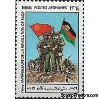 Afghanistan 1985 Sawr Revolution - 7th Anniversary-Stamps-Afghanistan-StampPhenom