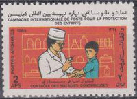 Afghanistan 1985 UNICEF-Stamps-Afghanistan-StampPhenom