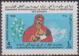 Afghanistan 1985 UNICEF-Stamps-Afghanistan-StampPhenom