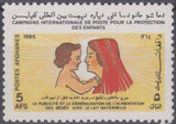 Afghanistan 1985 UNICEF-Stamps-Afghanistan-StampPhenom