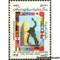 Afghanistan 1985 United Nations Organization - 40th Anniversary-Stamps-Afghanistan-StampPhenom