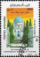 Afghanistan 1985 World Tourism Organization - 10th Anniversary-Stamps-Afghanistan-StampPhenom