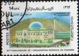 Afghanistan 1985 World Tourism Organization - 10th Anniversary-Stamps-Afghanistan-StampPhenom