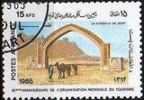 Afghanistan 1985 World Tourism Organization - 10th Anniversary-Stamps-Afghanistan-StampPhenom