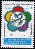 Afghanistan 1985 World Youth and Student Festival-Stamps-Afghanistan-StampPhenom